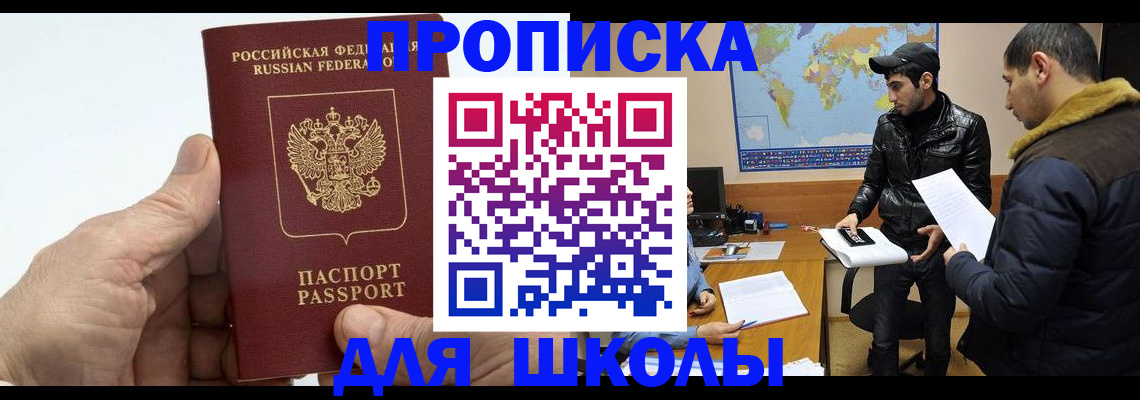миграционный учет в Бородино
