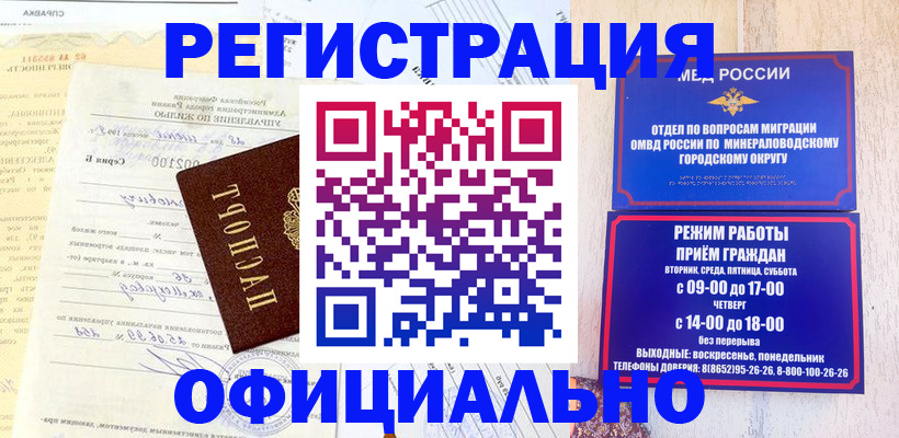 временная регистрация собственник в Бородино